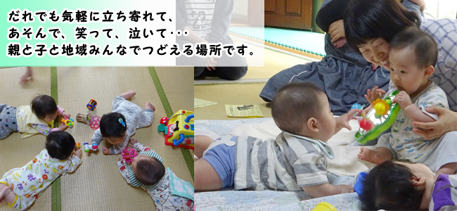 みんなで一緒にあそぼうよ!