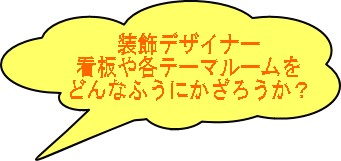 ���ǂ�ɗV��ł�炤�l �i�w�������̂����̂��݁�j 