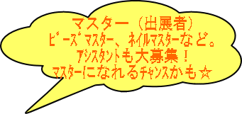 ���ǂ�ɗV��ł�炤�l �i�w�������̂����̂��݁�j 