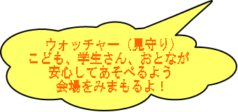 ���ǂ�ɗV��ł�炤�l �i�w�������̂����̂��݁�j 